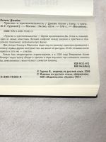 Лот: 25439717. Фото: 2. Книга С Лукьяненко " Дневной дозор... Литература, книги