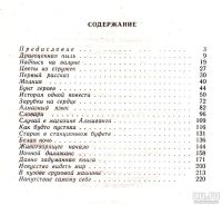 Лот: 14364635. Фото: 2. Паустовский Константин - Золотая... Литература, книги