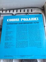 Лот: 10510710. Фото: 2. Пластинка Сонни Ролинз. Коллекционирование, моделизм