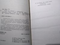 Лот: 25059609. Фото: 2. (4092316)Чери де Хаас. Уход за... Дом, сад, досуг