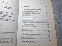 Лот: 24992932. Фото: 4. Oz. (4092315) Наёмный бог , доверительные...