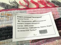 Лот: 6641032. Фото: 11. Коврик из 100 % хлопка 55 х 110...