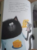 Лот: 18661767. Фото: 7. Книга "Котенок Шмяк"
