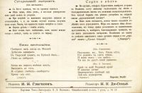 Лот: 19477312. Фото: 17. Журнал Сатирическое обозрение...
