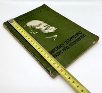 Лот: 22836562. Фото: 5. 📕 Г. Крыжицкий. Немирович-Данченко...
