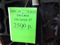 Лот: 18809237. Фото: 2. Обувь. Женская обувь