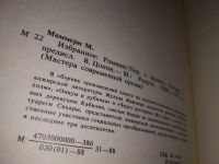 Лот: 9945241. Фото: 5. Забытый холм. Опиум и дубинка...