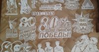 Лот: 25336438. Фото: 4. вытынанки 9 мая вырезанные украшения...