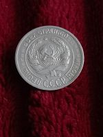 Лот: 19944953. Фото: 2. 10 копеек 1929. Очень хорошее... Монеты
