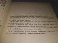 Лот: 18681353. Фото: 3. Справочник химика, комплект из... Литература, книги