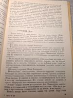 Лот: 25625869. Фото: 3. Oz/вбр (4092385) Судьба книг и... Литература, книги