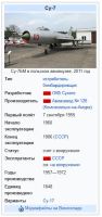 Лот: 25518705. Фото: 5. Сборная модель самолета SU-7...