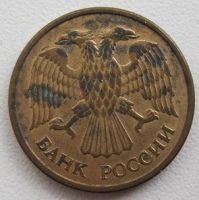 Лот: 8280103. Фото: 2. Россия 5 рублей 1992 ММД (магн... Монеты