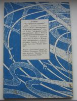 Лот: 16482814. Фото: 2. Хубер Бруно. Астрологический психосинтез... Литература, книги