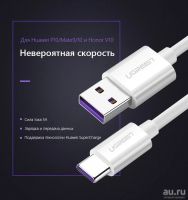 Лот: 12741286. Фото: 2. Кабель Ugreen USB Type-C для быстрой... Аксессуары