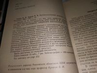 Лот: 17083909. Фото: 2. Алипов В.И., Корхов В.В. Противозачаточные... Медицина и здоровье