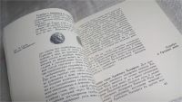 Лот: 9842802. Фото: 5. М. Максимов, Очерк о серебре...