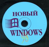 Лот: 21600508. Фото: 3. Операционная система Windows 98... Компьютеры, оргтехника, канцтовары