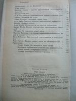 Лот: 19936021. Фото: 3. Книга Море синеет П. Хитон рассказы... Литература, книги