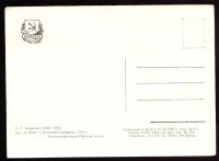 Лот: 4676514. Фото: 2. художественная открытка 1950-х... Открытки, билеты и др.