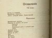 Лот: 15395191. Фото: 2. Леонид Андреев .Рассказы * 1913... Антиквариат