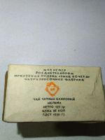 Лот: 24809265. Фото: 3. Чай индийский.тот самый. Красноярск
