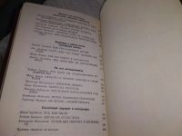 Лот: 10520504. Фото: 17. (100823) Л. И. Брежнев. Материалы...