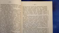 Лот: 7374391. Фото: 13. Ежемесячный журнал Знание * 1872...