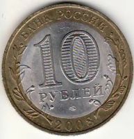 Лот: 3526150. Фото: 2. 10 руб 2008 год Смоленск СПМД... Монеты