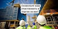 Лот: 13315311. Фото: 3. Продам имущество банкротов с торгов. Бизнес