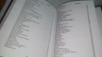 Лот: 10678409. Фото: 5. Тернистый путь. Поэтический сборник...