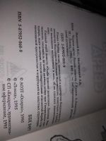 Лот: 19319752. Фото: 2. oz(1092335) Высоцкий, В.С.; Мончинский... Литература, книги