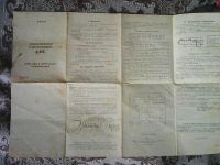 Лот: 10003037. Фото: 2. Автомобильный радиоприёмник А-18С... Справочная литература