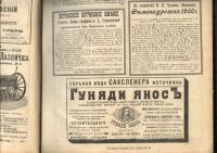Лот: 21235702. Фото: 7. Подшивка журнала Хозяин за 1901...