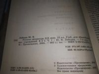 Лот: 19876542. Фото: 3. Литература. Русская литература... Литература, книги