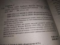 Лот: 18717617. Фото: 2. Смирнов Станислав. Тонкие миры... Литература, книги