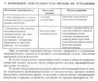 Лот: 3803847. Фото: 13. Инкубатор Золушка на 70 яиц...