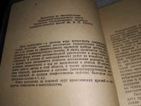 Лот: 17081129. Фото: 2. Кочнев Олег. Хирургия неотложных... Медицина и здоровье