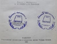 Лот: 21177566. Фото: 2. (№4595-И-423/LIII) книга "Сорок... Литература, книги