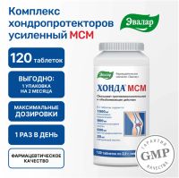 Лот: 25051889. Фото: 2. Хонда МСМ таблетки покрытые оболочкой... Медицина