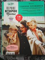 Лот: 17143861. Фото: 3. Журналы ,,Первое, второе, третье... Литература, книги