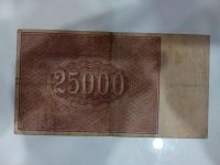 Лот: 10261006. Фото: 2. 25000 рублей 1921 года. РСФСР... Банкноты
