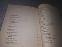 Лот: 18331005. Фото: 7. Время на крыльях летит... Избранные...