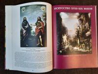 Лот: 19465221. Фото: 3. Книга 23 Великие Музеи Мира Чикагский... Литература, книги