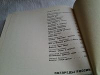 Лот: 5735783. Фото: 2. Полпреды России, Александр Тараданкин... Общественные и гуманитарные науки