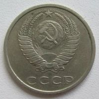 Лот: 14501518. Фото: 2. СССР 20 копеек 1981. Монеты