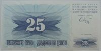 Лот: 6032199. Фото: 2. Босния и Герцеговина 25 динар... Банкноты