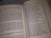 Лот: 16695370. Фото: 6. Фридрих Геббель. Избранное в 2...