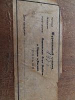Лот: 19367934. Фото: 3. Журнальный столик времён СССР... Коллекционирование, моделизм