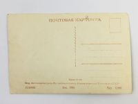 Лот: 23296737. Фото: 3. Ессентуки. Источник № 4. Открытка... Коллекционирование, моделизм